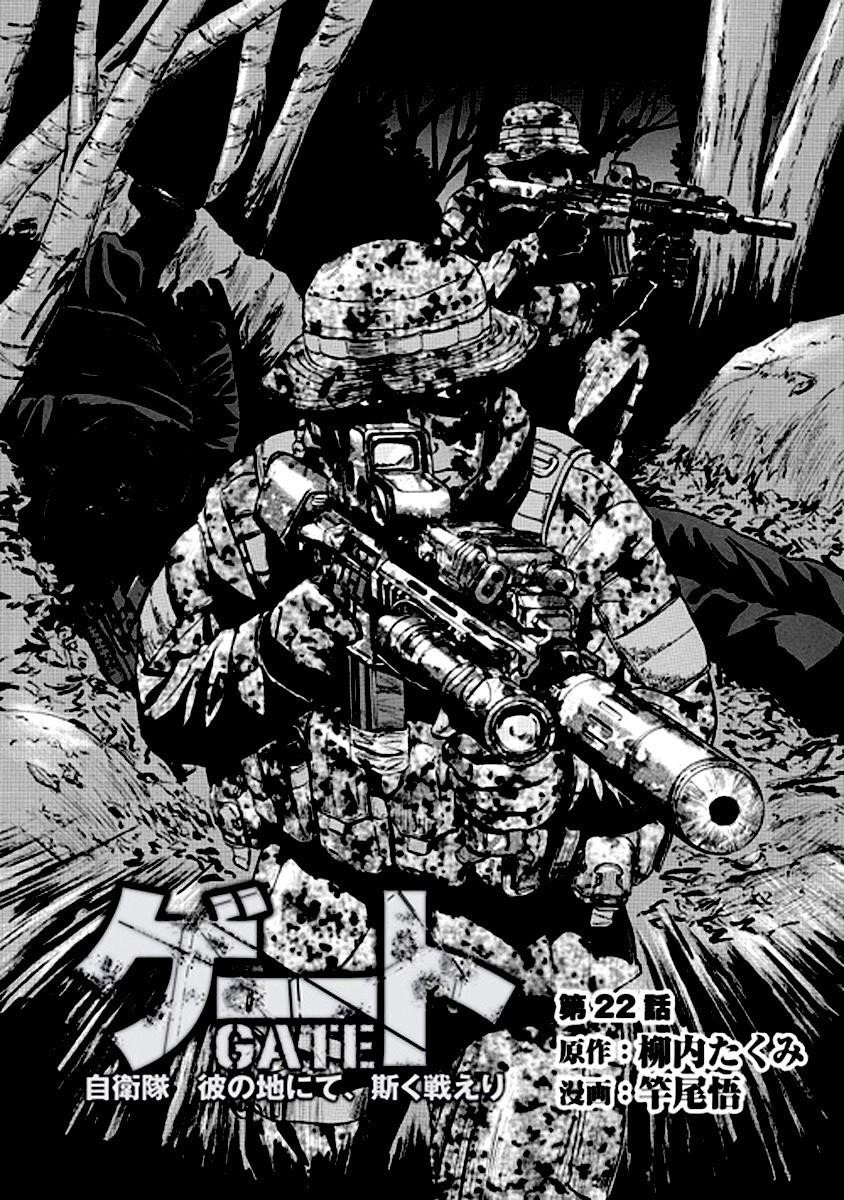 Gate – Jietai Kare No Chi Nite, Kaku Tatakeri Chapter 22 - Page 1