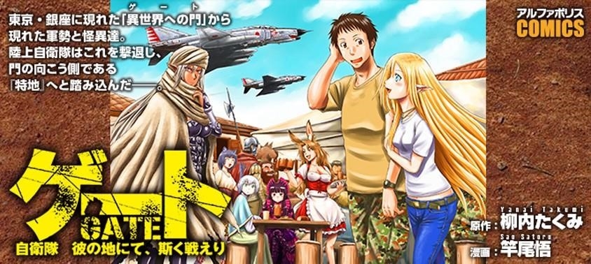 Gate – Jietai Kare No Chi Nite, Kaku Tatakeri Chapter 25 - Page 1