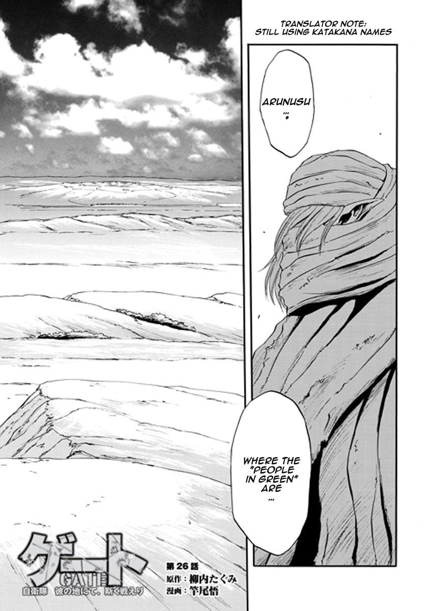 Gate – Jietai Kare No Chi Nite, Kaku Tatakeri Chapter 26 - Page 2