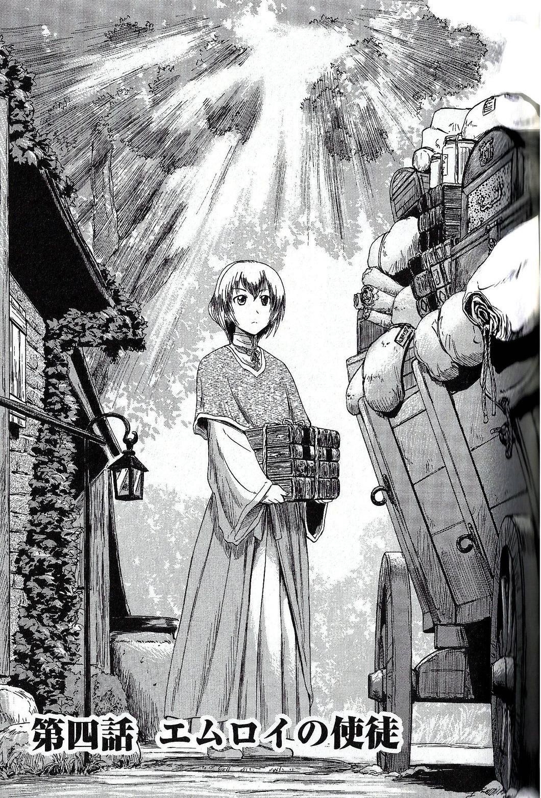 Gate – Jietai Kare No Chi Nite, Kaku Tatakeri Chapter 4 - Page 1