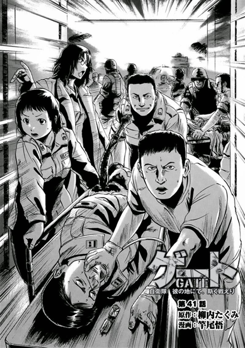Gate – Jietai Kare No Chi Nite, Kaku Tatakeri Chapter 41 - Page 2