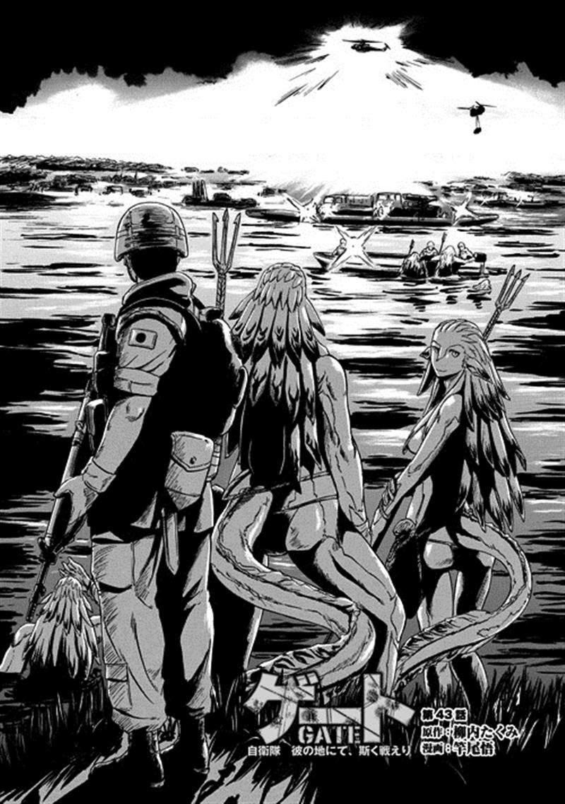 Gate – Jietai Kare No Chi Nite, Kaku Tatakeri Chapter 43 - Page 3