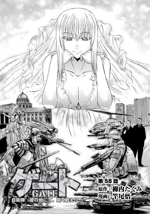 Gate – Jietai Kare No Chi Nite, Kaku Tatakeri Chapter 58 - Page 1