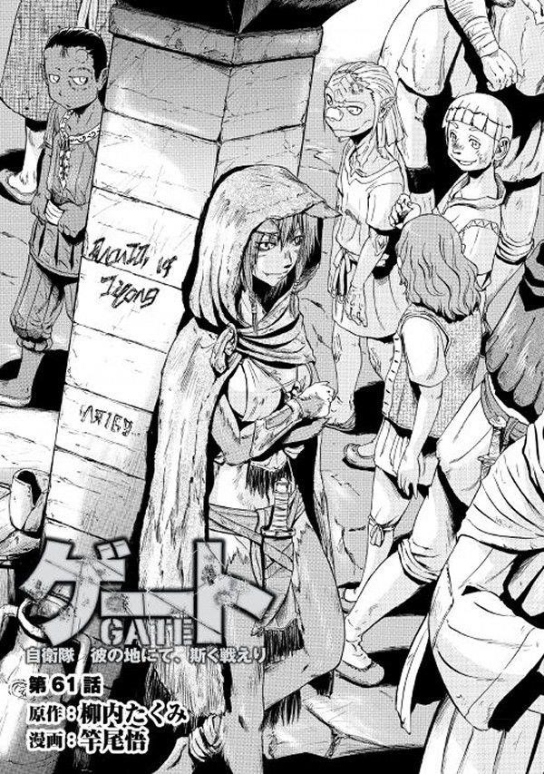 Gate – Jietai Kare No Chi Nite, Kaku Tatakeri Chapter 62 - Page 1