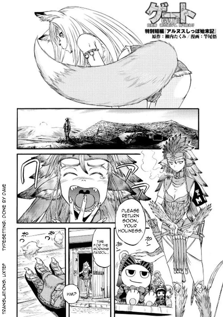 Gate – Jietai Kare No Chi Nite, Kaku Tatakeri Chapter 63.5 - Page 2