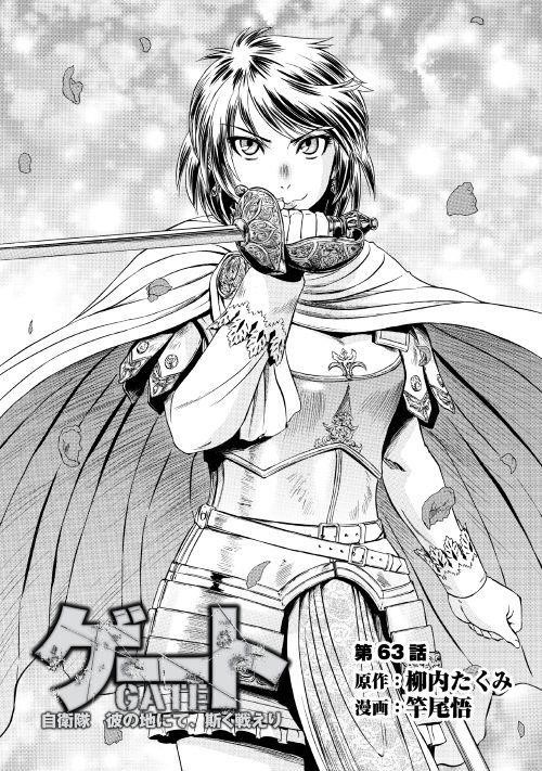 Gate – Jietai Kare No Chi Nite, Kaku Tatakeri Chapter 63 - Page 1