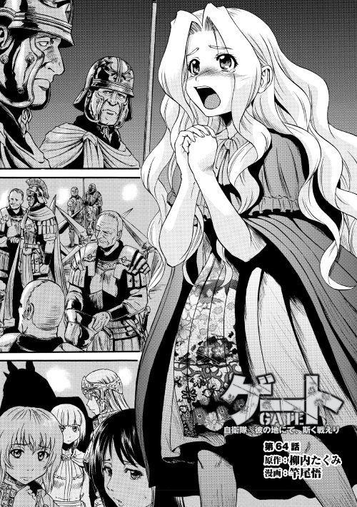 Gate – Jietai Kare No Chi Nite, Kaku Tatakeri Chapter 64 - Page 1