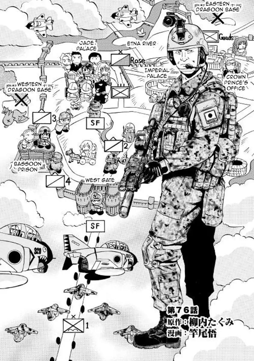 Gate – Jietai Kare No Chi Nite, Kaku Tatakeri Chapter 76 - Page 1