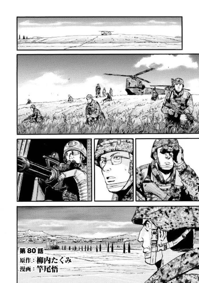 Gate – Jietai Kare No Chi Nite, Kaku Tatakeri Chapter 80 - Page 1