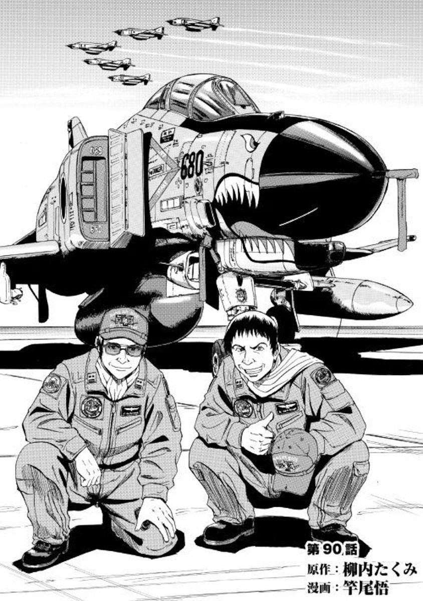 Gate – Jietai Kare No Chi Nite, Kaku Tatakeri Chapter 90 - Page 1