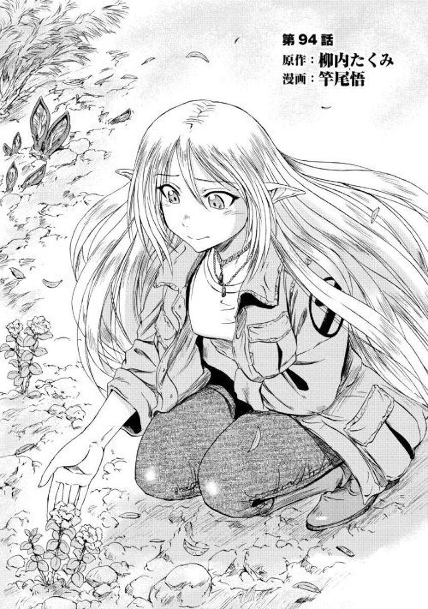 Gate – Jietai Kare No Chi Nite, Kaku Tatakeri Chapter 94 - Page 1