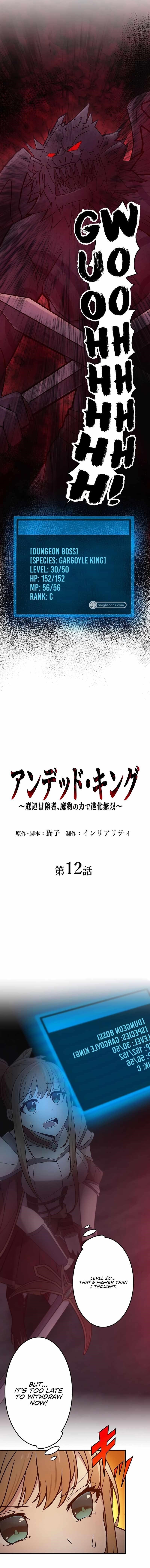 Undead King ~A Low-Ranking Adventurer, With the Power of Monsters, Becomes Unbeatable~ Chapter 12 - Page 1