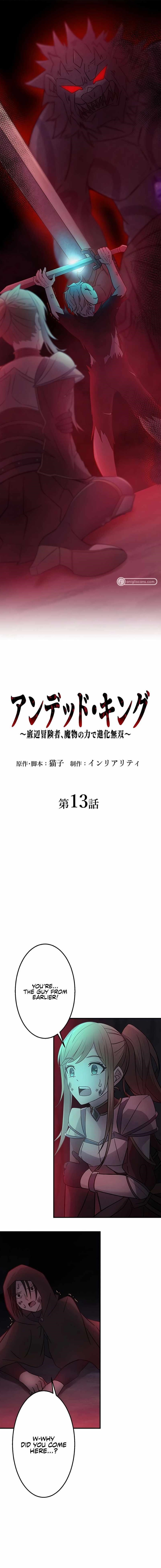 Undead King ~A Low-Ranking Adventurer, With the Power of Monsters, Becomes Unbeatable~ Chapter 13 - Page 1