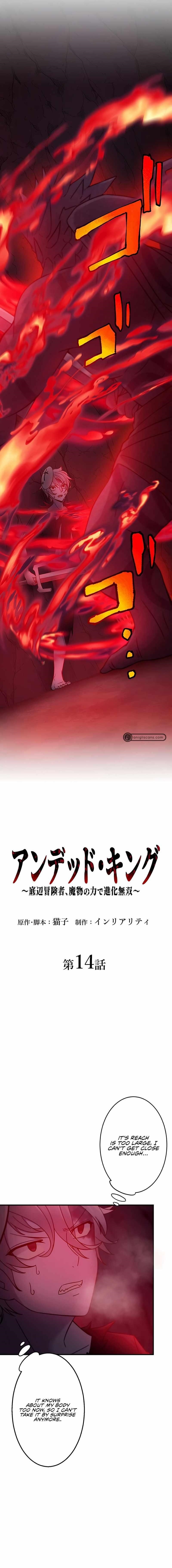 Undead King ~A Low-Ranking Adventurer, With the Power of Monsters, Becomes Unbeatable~ Chapter 14 - Page 1