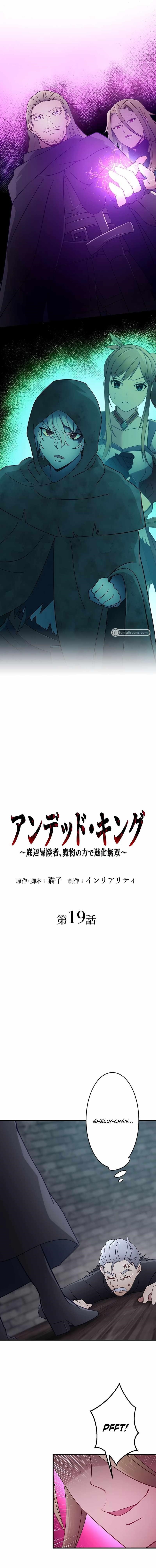 Undead King ~A Low-Ranking Adventurer, With the Power of Monsters, Becomes Unbeatable~ Chapter 19 - Page 1