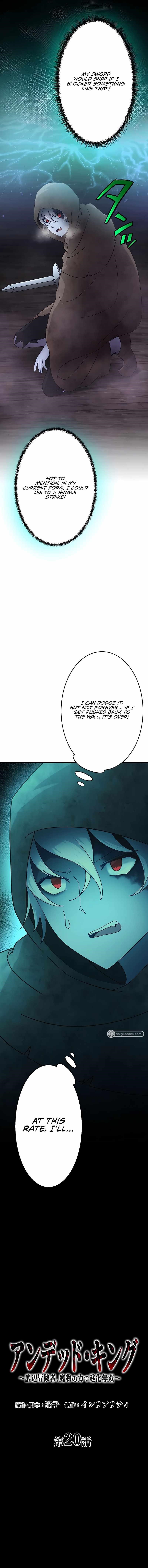 Undead King ~A Low-Ranking Adventurer, With the Power of Monsters, Becomes Unbeatable~ Chapter 20 - Page 2