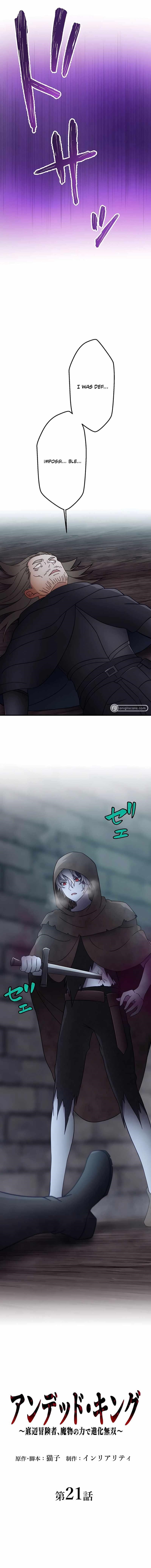 Undead King ~A Low-Ranking Adventurer, With the Power of Monsters, Becomes Unbeatable~ Chapter 21 - Page 1