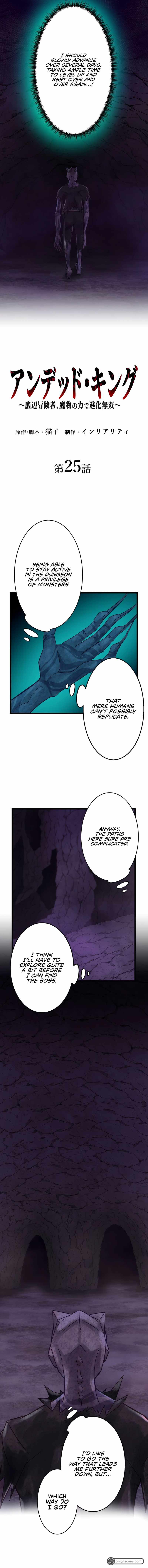Undead King ~A Low-Ranking Adventurer, With the Power of Monsters, Becomes Unbeatable~ Chapter 25 - Page 2