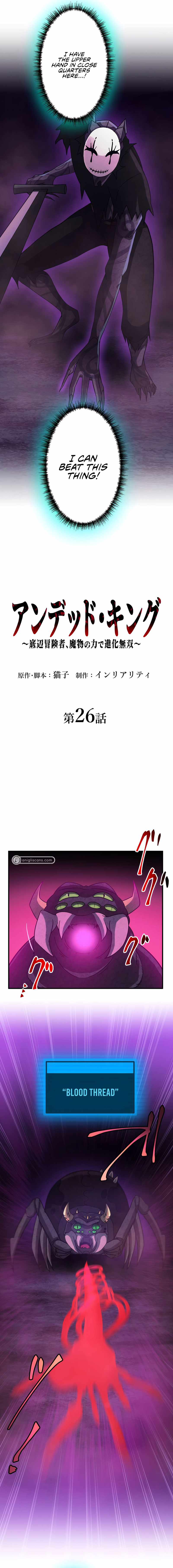 Undead King ~A Low-Ranking Adventurer, With the Power of Monsters, Becomes Unbeatable~ Chapter 26 - Page 4