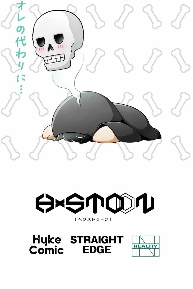 Undead King ~A Low-Ranking Adventurer, With the Power of Monsters, Becomes Unbeatable~ Chapter 43 - Page 18