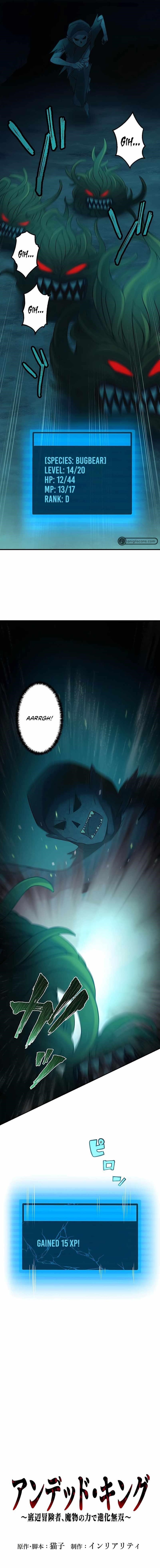 Undead King ~A Low-Ranking Adventurer, With the Power of Monsters, Becomes Unbeatable~ Chapter 8 - Page 1