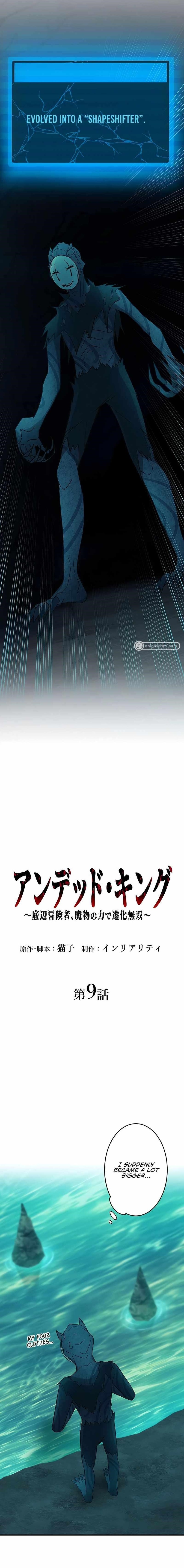 Undead King ~A Low-Ranking Adventurer, With the Power of Monsters, Becomes Unbeatable~ Chapter 9 - Page 1