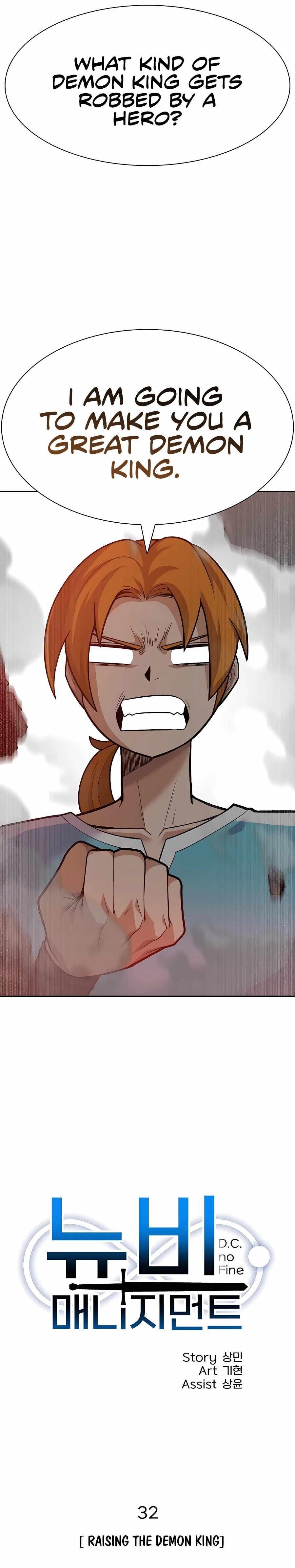 Newbie Management Chapter 32 - Page 6