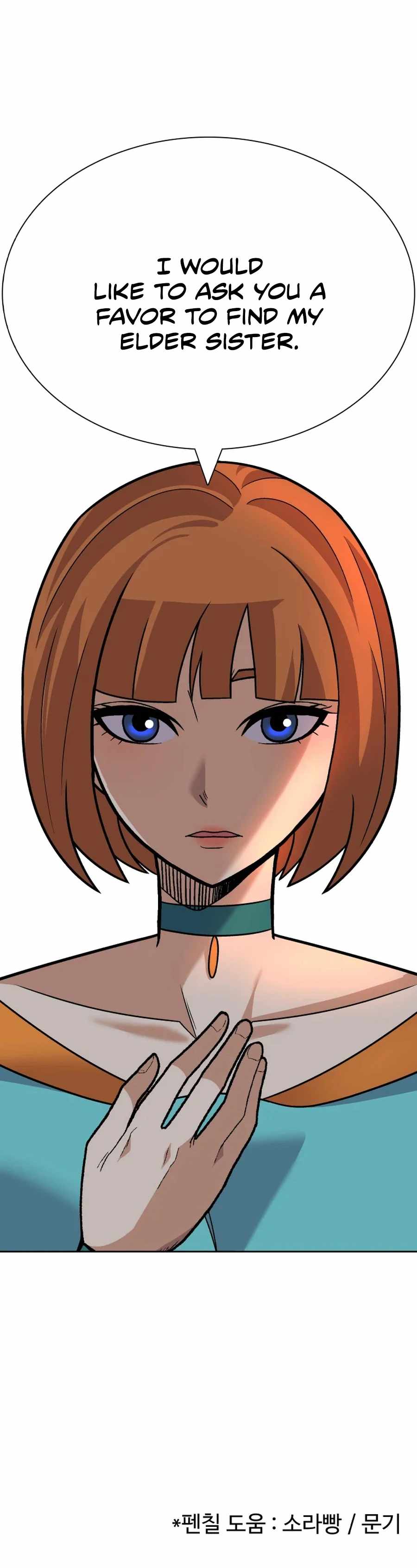 Newbie Management Chapter 37 - Page 18