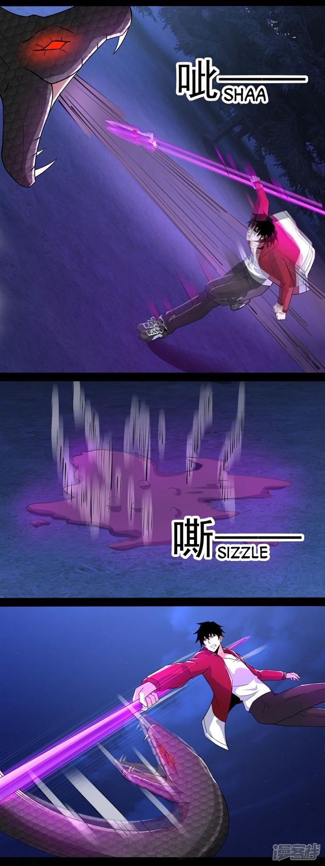 King of Apocalypse Chapter 100 - Page 11