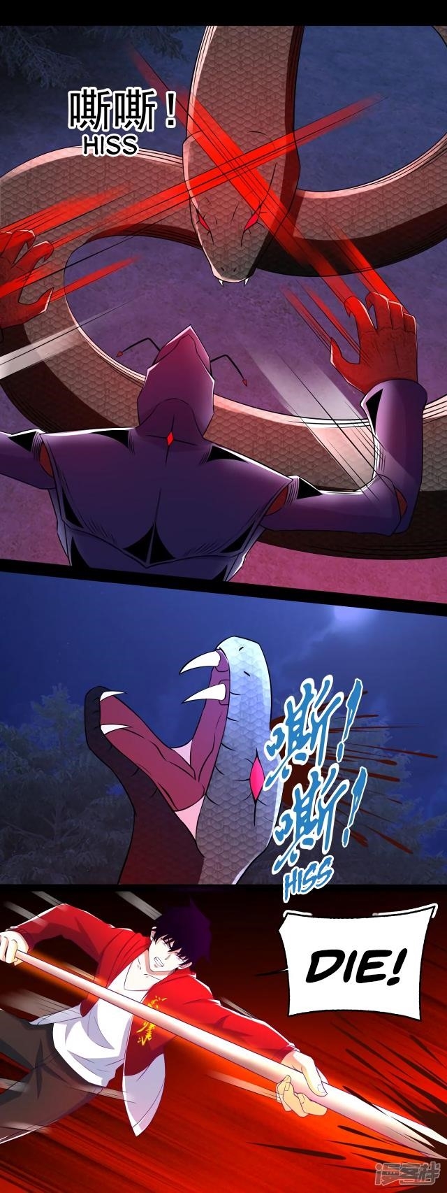 King of Apocalypse Chapter 102 - Page 3