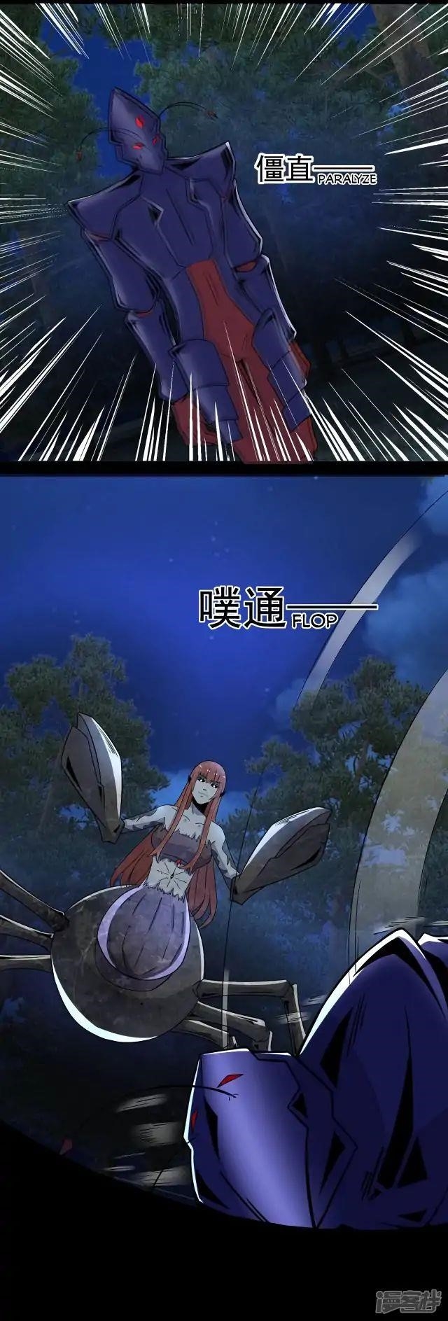 King of Apocalypse Chapter 103 - Page 14