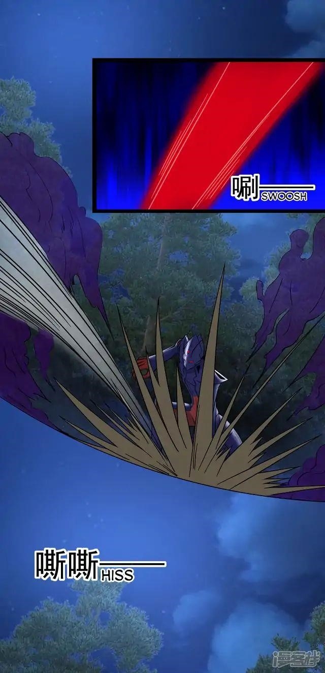 King of Apocalypse Chapter 103 - Page 7