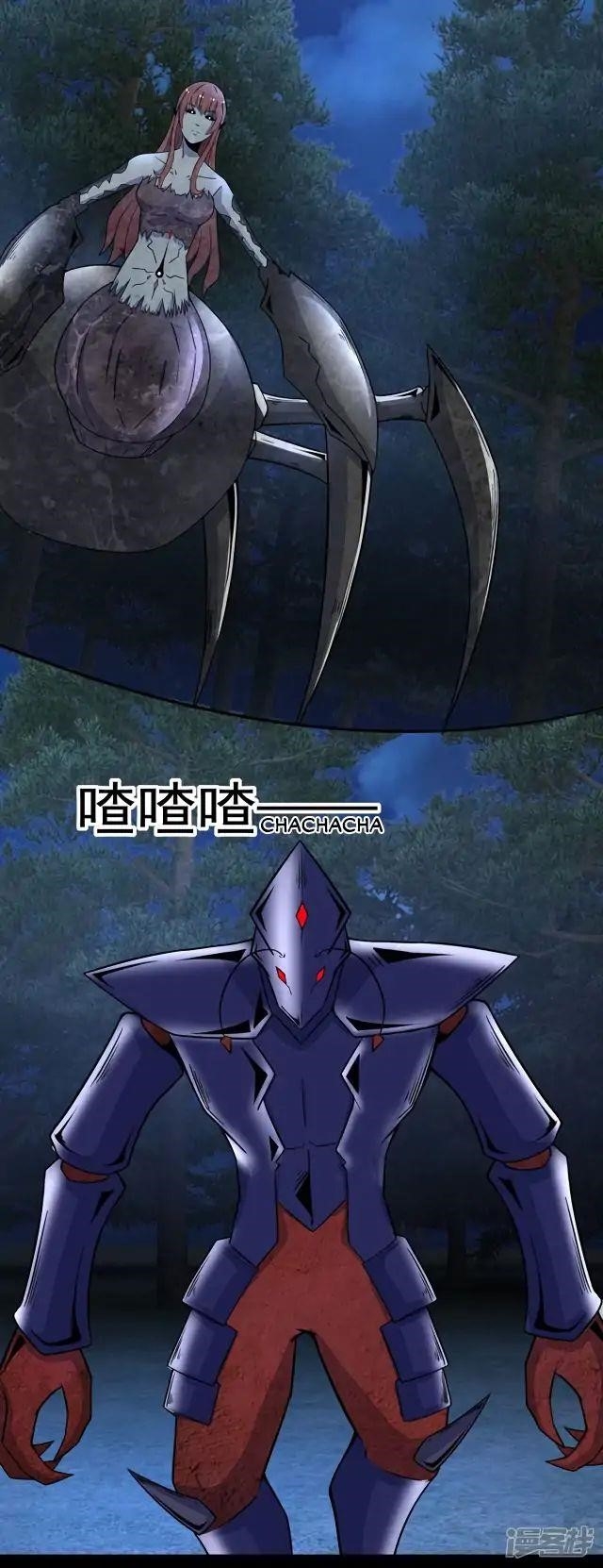 King of Apocalypse Chapter 103 - Page 8