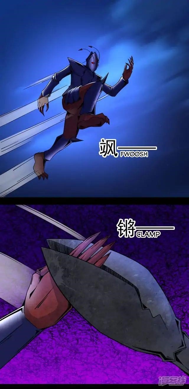 King of Apocalypse Chapter 103 - Page 9