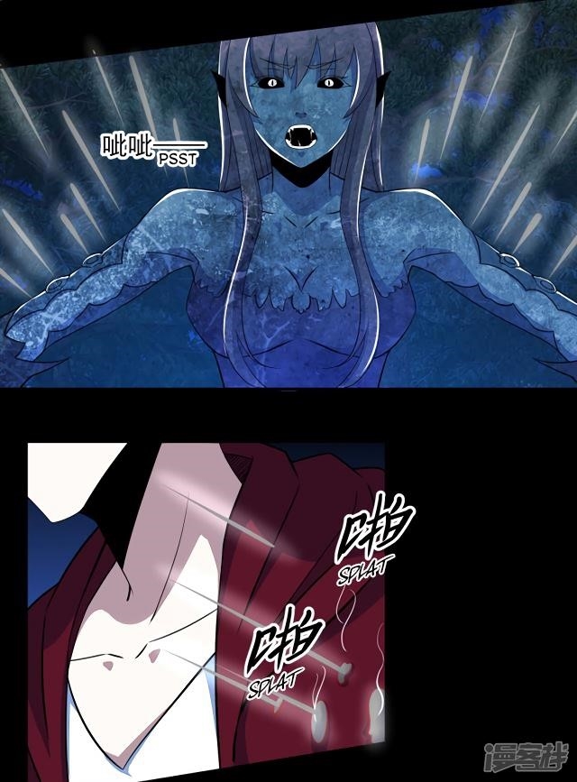 King of Apocalypse Chapter 104 - Page 2