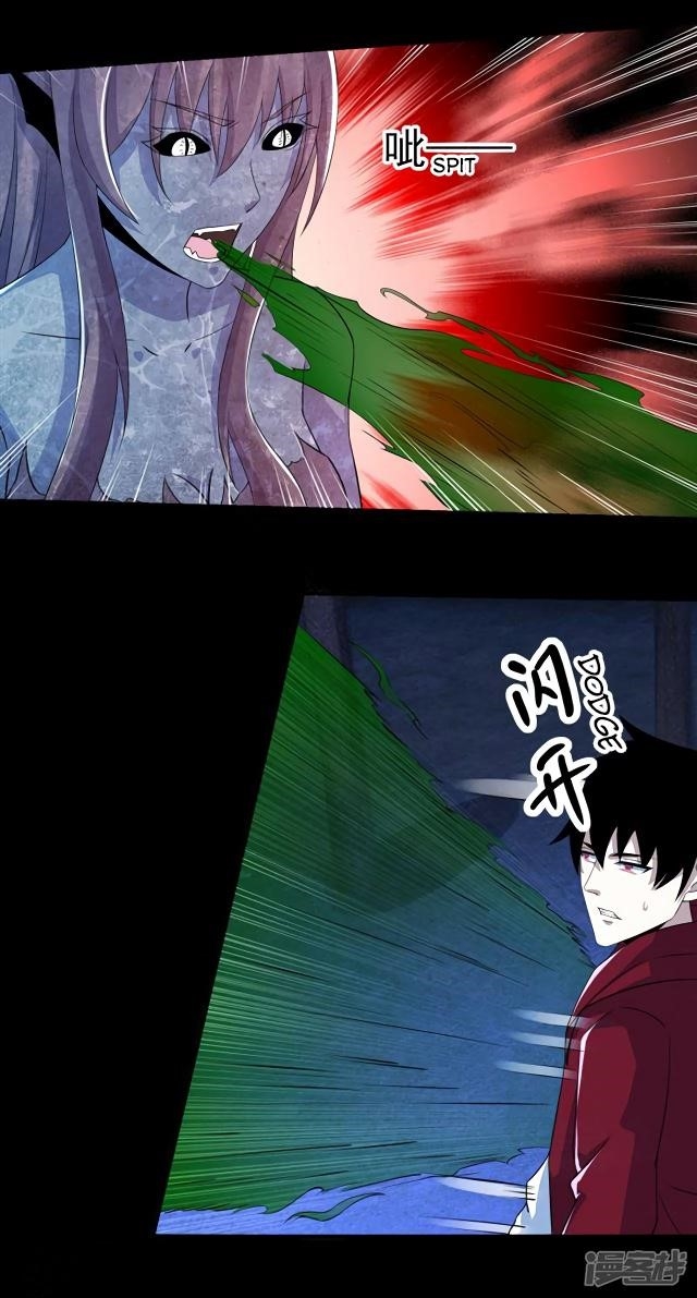 King of Apocalypse Chapter 104 - Page 7