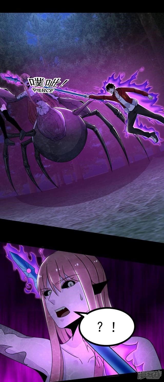 King of Apocalypse Chapter 105 - Page 11