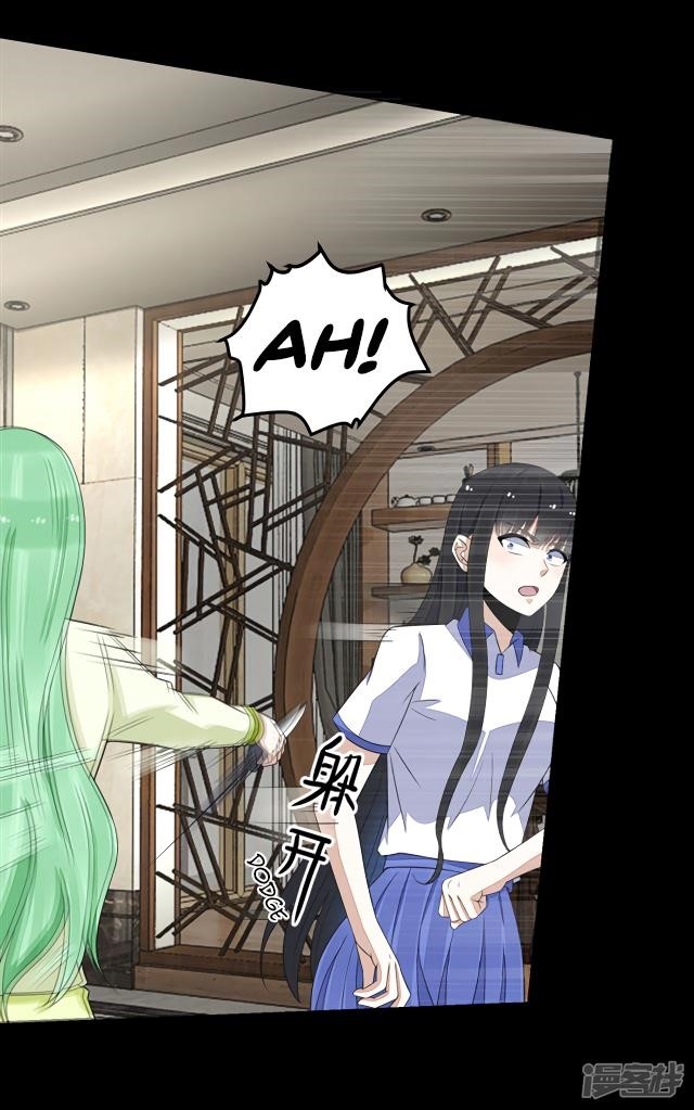 King of Apocalypse Chapter 108 - Page 6