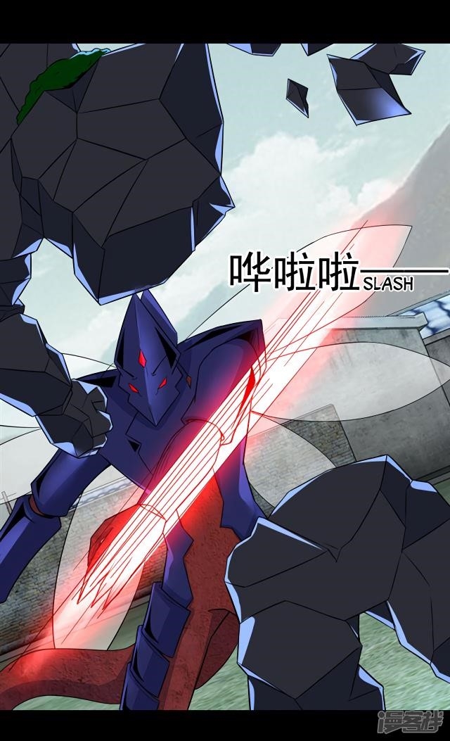 King of Apocalypse Chapter 109 - Page 17