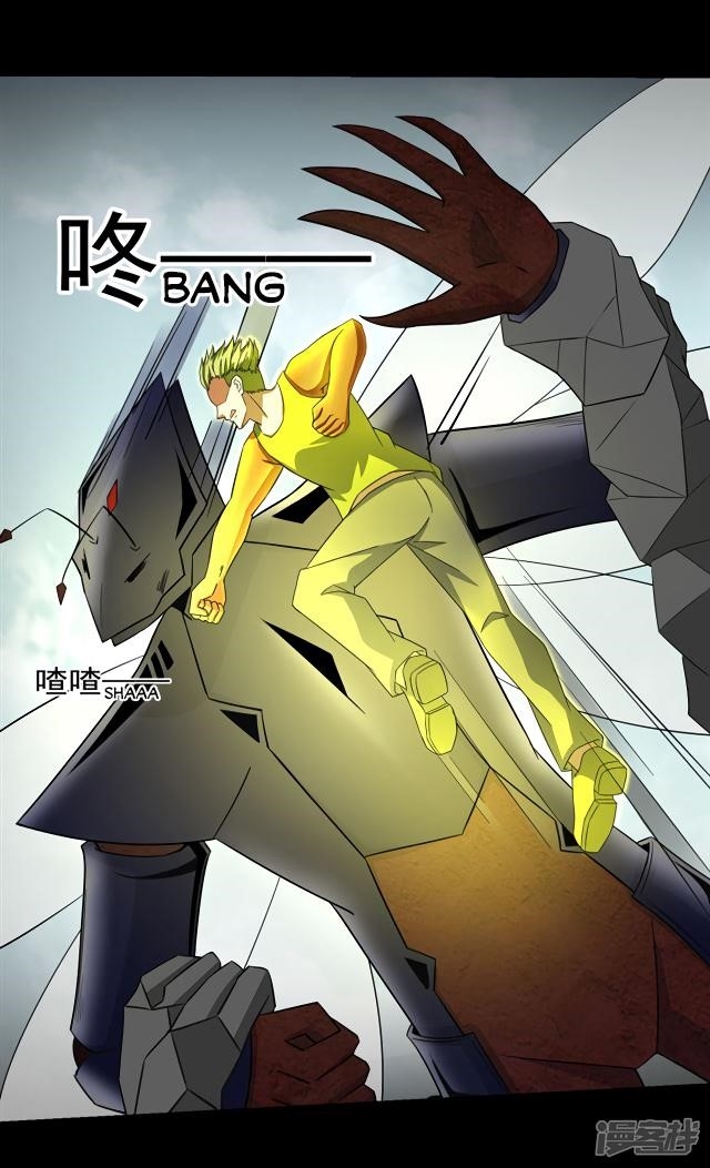 King of Apocalypse Chapter 109 - Page 7