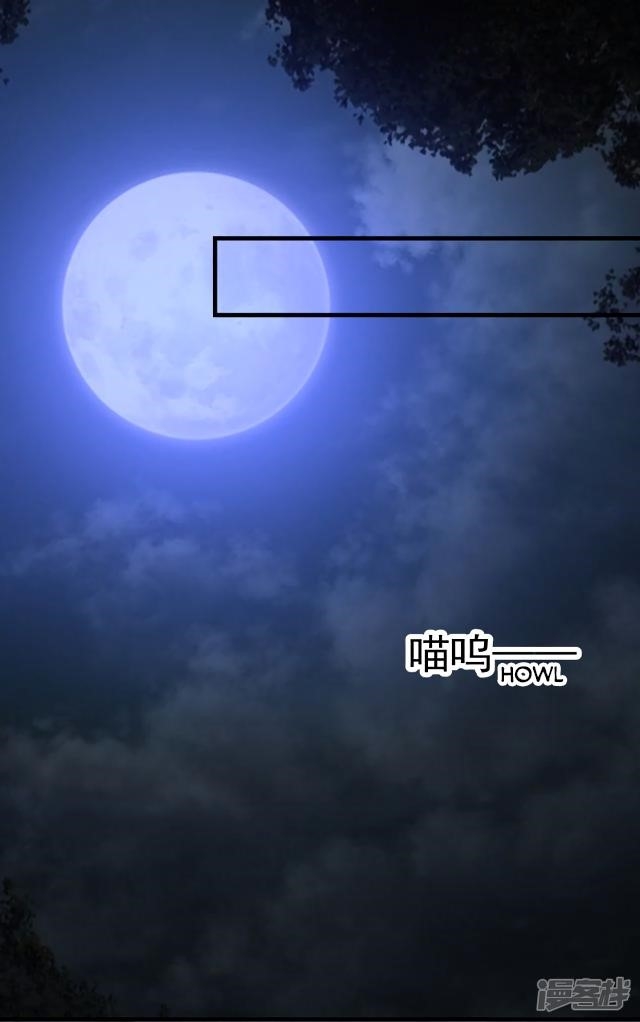 King of Apocalypse Chapter 113 - Page 12