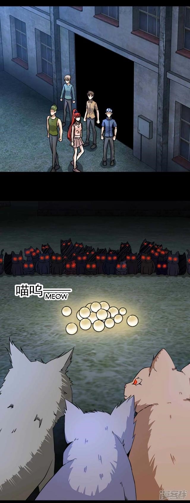 King of Apocalypse Chapter 113 - Page 16