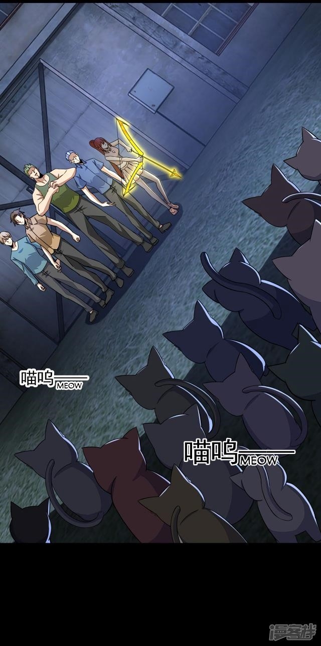 King of Apocalypse Chapter 113 - Page 23