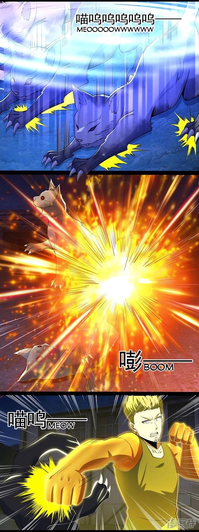 King of Apocalypse Chapter 114 - Page 3