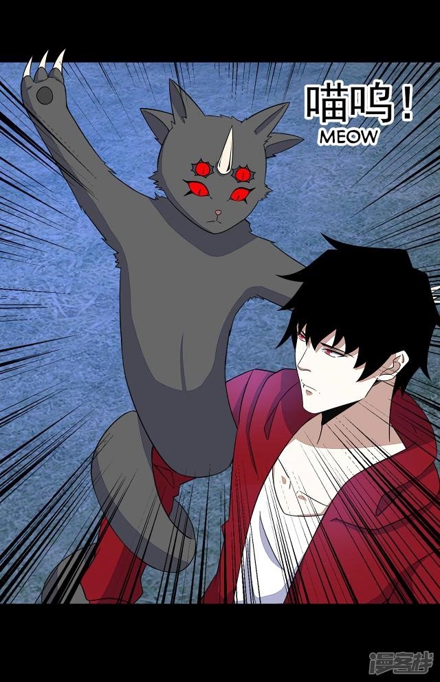 King of Apocalypse Chapter 115 - Page 11