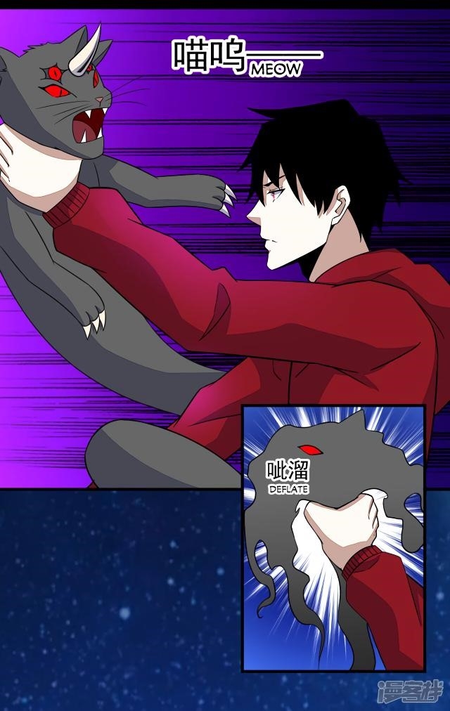 King of Apocalypse Chapter 115 - Page 12