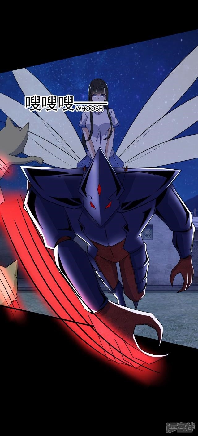 King of Apocalypse Chapter 115 - Page 2