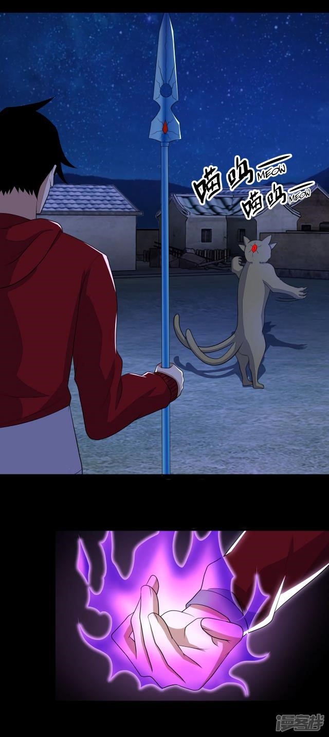 King of Apocalypse Chapter 115 - Page 20