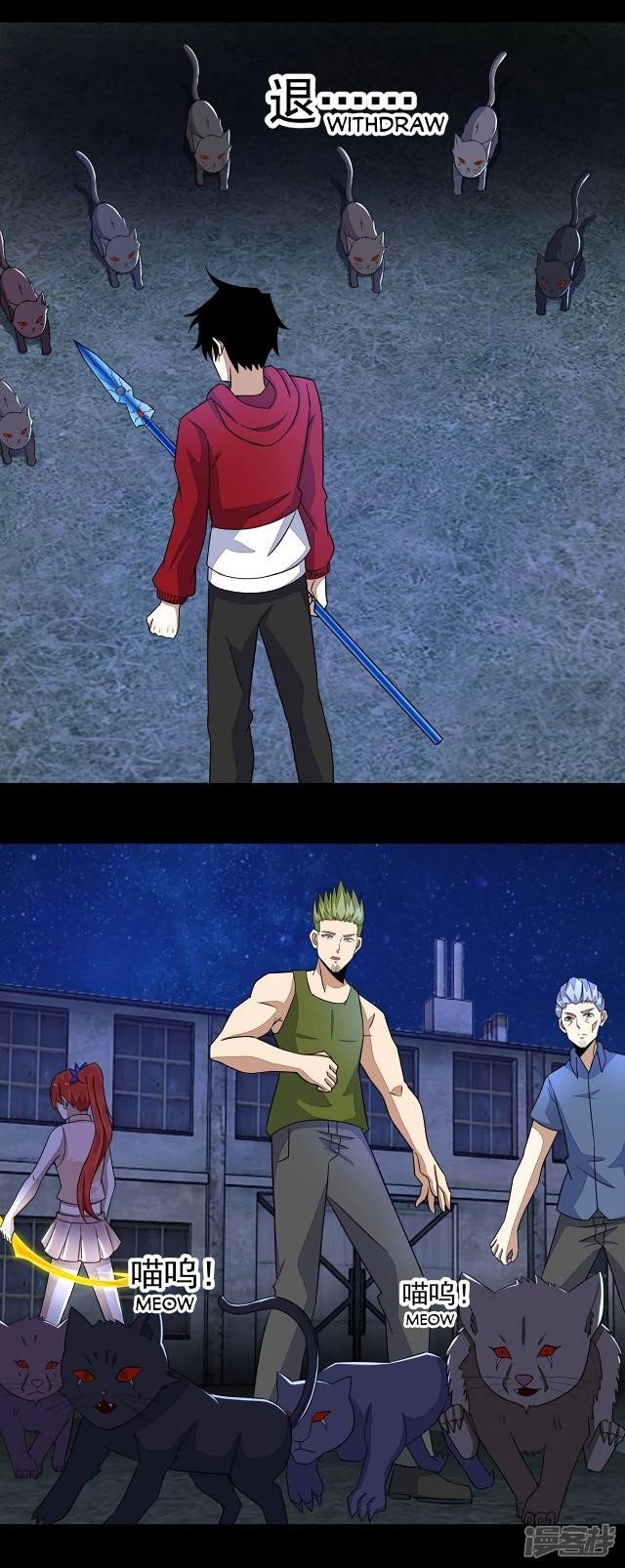 King of Apocalypse Chapter 115 - Page 23