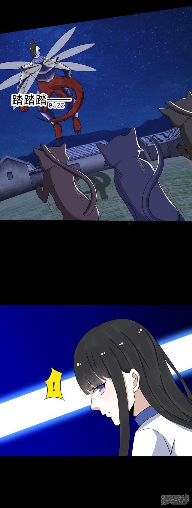 King of Apocalypse Chapter 115 - Page 3